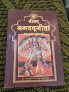 Shrimad Bhagavad Gita