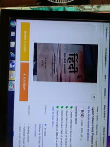 हिंदी प्रथम श्रेणी वियाखायता