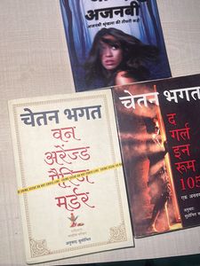 3 Hindi Books Romantic Thriller Suspense Novels