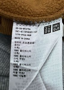Uniqlo Fleece Jacket