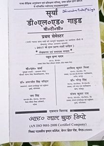 surya D.El.Ed (B.T.C) guide 1st semester complete course All- in - one guide India&#39;s number one selling B.ed book with previous question paper 2017 questions paper