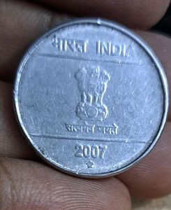 Limited Edition 5 Rupees Coin 2007