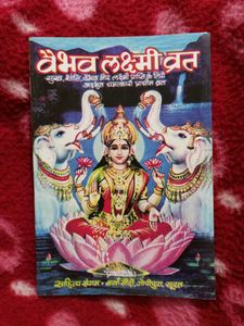 Vaibhav Lakshmi Vrat Book - Set Of 4