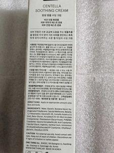 Onething Centella Moisturizer Sample 10ml