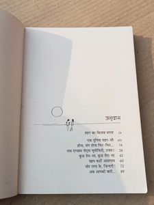 Ishq Me Shahar Hona_Hindi_By Raveesh Kumar