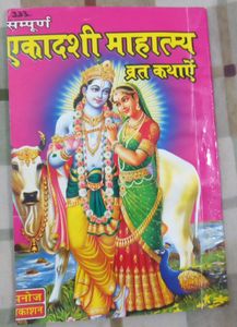 Ekadashi Brat Katha