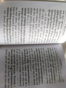 Shrimad Bhagwat Geeta (श्रीमद्भगवद्‌गीता)