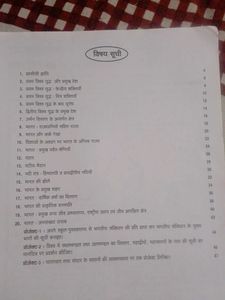 Social Science Textbook - Grade 9