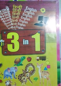 3 In 1 Books