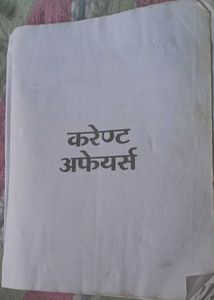 SSC Preparation Book