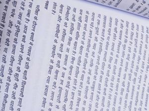 गुणतास (गुणों का खजाना)