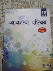 Vyakaran Parichay - Grade 10 Textbook