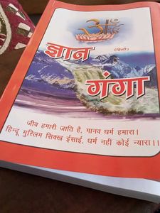 Gyan Ganga