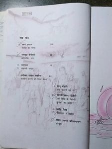 Class 10 Hindi Book