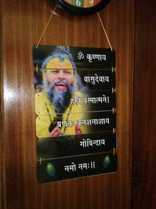 Unique Wall Hanging (Premanand Baba Mantra)