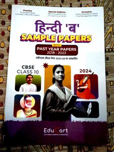 Hindi 'B' Sample Papers CBSE 10