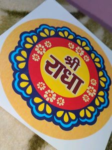 Radha Naam Stickers Set Of 2 Pcs
