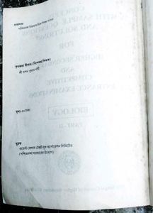 Biology Part-II Textbook