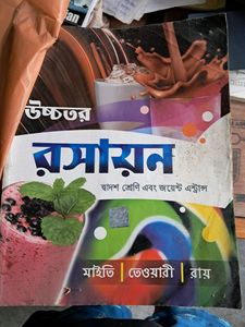 Chemistry Bengali Version