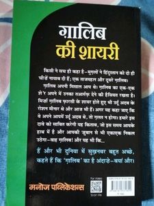 Ghalib Ki Shayari