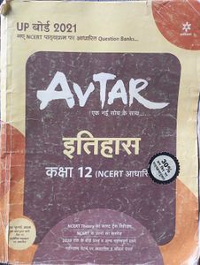 Avtar 12th question bank