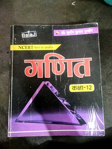 Balaji Mathematics Class 12 Textbook