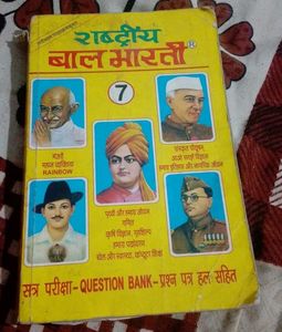 Rashtriya Bal Bharti - Class 7