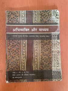 Hindi English NCERT 12 Text Books