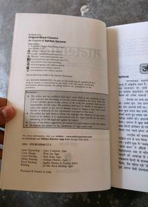 Mansarovar Book By Munsi Premchand