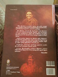 Velpari Book Part 1 And Par 2