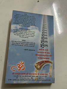 Shreemadbhagwadgeeta yathartGeeta