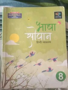 Bhasha Gyan Hindi Grammar - Class 8