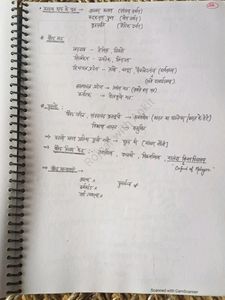 History Notes All Competitive Exam
