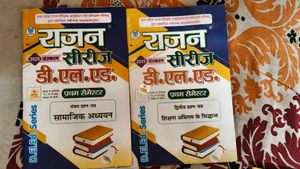 Rajan Series D.El.Ed model paper