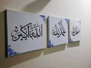 Arabic Calligraphy Wall Art
