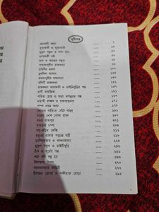 Rupakatha&#39;r Golpo - Bengali Fairy Tales