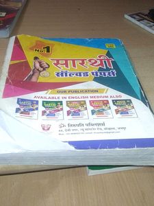 Sarthii Solved Papers Bsc Part -2 Hindi Medium