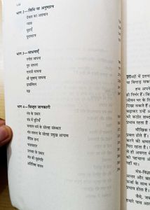 Ancient Science of Mantras by Om Swami (Hindi edit