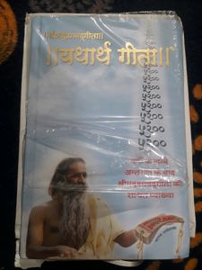 Srimad Bhagavad Gita