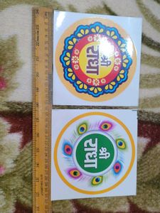 Radha Naam Stickers Set Of 2 Pcs
