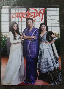 Kadambini Book
