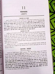 BA 1ST YEAR POLITICAL SCIENCE BOOK