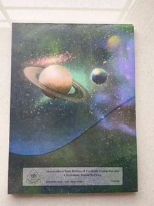 Physics Standard XI Textbook