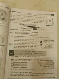 ALLEN BM Sir Physics Express