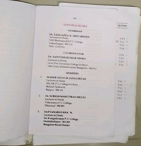 Sahitya Vaibhav Hindi Textbook 1st Puc Class 11