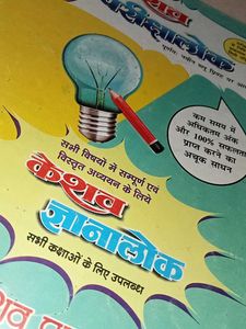 Class 12 Hindi Sample Papers