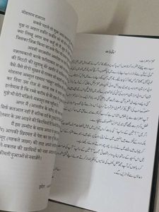 Urdu Fiction Books Set