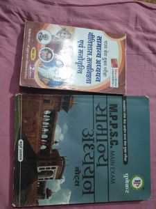 MPPSC & Rajya Seva Exam Books