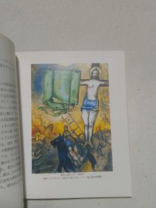 Nikkei Pocket Gallery - Chagall