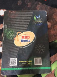 Navodya MBD Guide